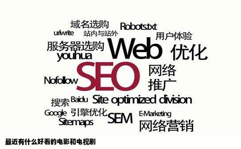 最近有什么好看的电影和电视剧