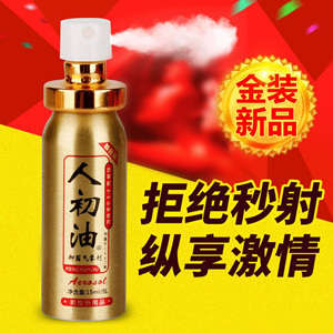 人初油在药店多少钱?