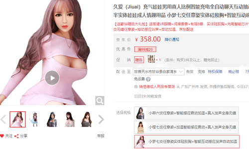 充气娃娃最便宜多少钱