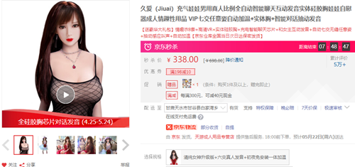 硅胶娃娃在哪里买比较靠谱