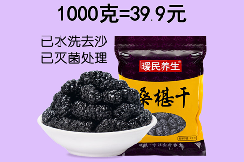 桑葚的功效与作用 桑葚的功效与作用