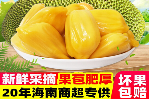 菠萝蜜的功效与作用 菠萝蜜的功效与作用