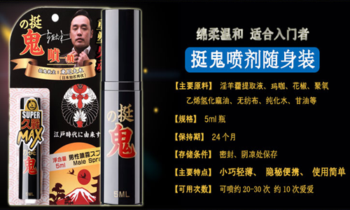 延时喷剂喷完多久有效