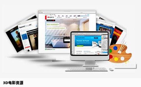 3D电影资源