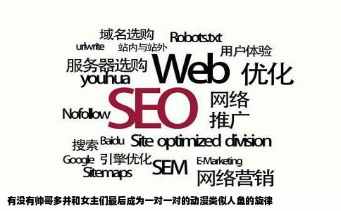 有没有帅哥多并和女主们最后成为一对一对的动漫类似人鱼的旋律