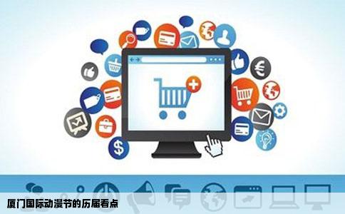 厦门国际动漫节的历届看点