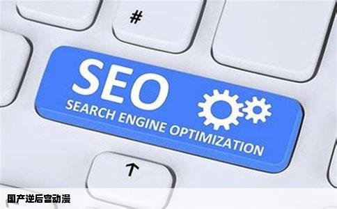 国产逆后宫动漫