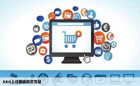 EXO上过那些综艺节目