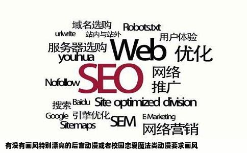 有没有画风特别漂亮的后宫动漫或者校园恋爱魔法类动漫要求画风