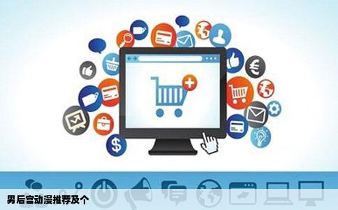 男后宫动漫推荐及个