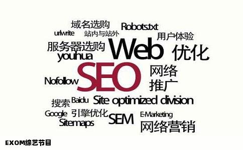 EXOM综艺节目