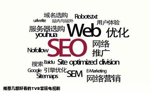 推荐几部好看的TVB宫廷电视剧