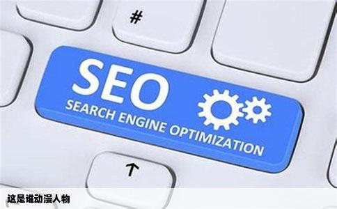 这是谁动漫人物