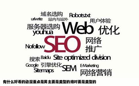 有什么好看的动漫重点是男主要是美型的绝对要是美型的