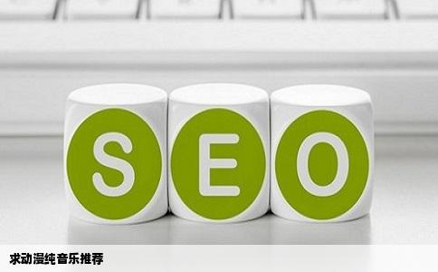 求动漫纯音乐推荐