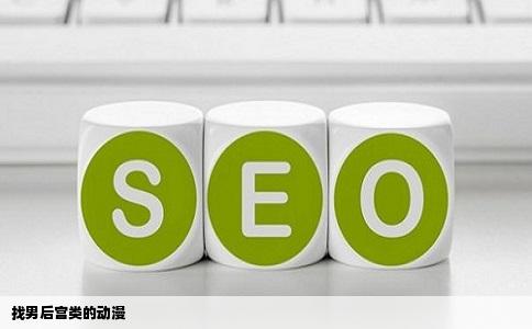 找男后宫类的动漫