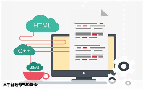 王千源哪部电影好看