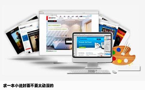 求一本小说封面不要太动漫的