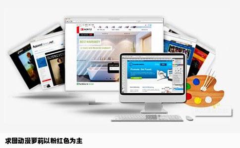 求图动漫萝莉以粉红色为主