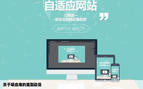 关于吸血鬼的美型动漫