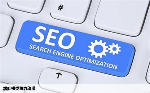 求吐槽类给力动漫