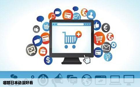 哪部日本动漫好看