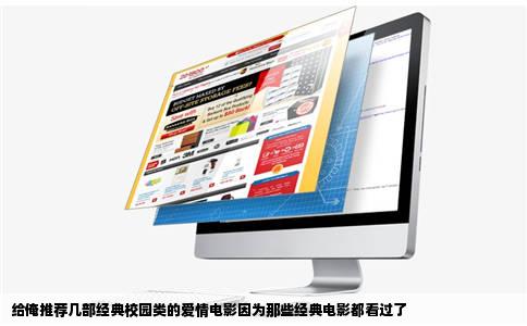 给俺推荐几部经典校园类的爱情电影因为那些经典电影都看过了