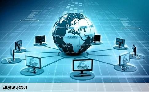 动漫设计培训