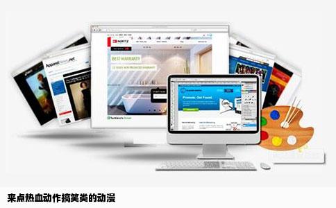 来点热血动作搞笑类的动漫