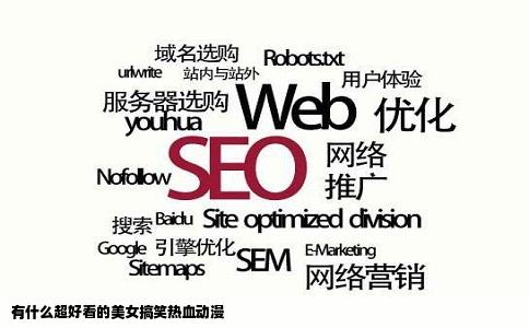 有什么超好看的美女搞笑热血动漫