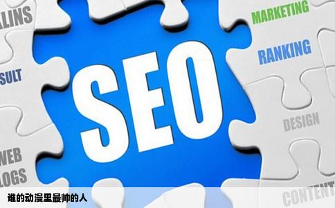 谁的动漫里最帅的人