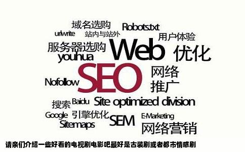 请亲们介绍一些好看的电视剧电影吧最好是古装剧或者都市情感剧