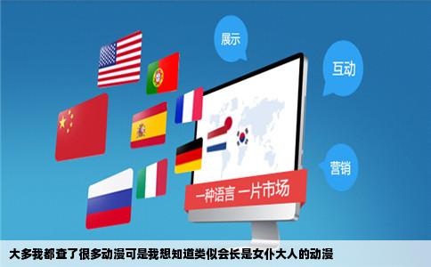 大多我都查了很多动漫可是我想知道类似会长是女仆大人的动漫