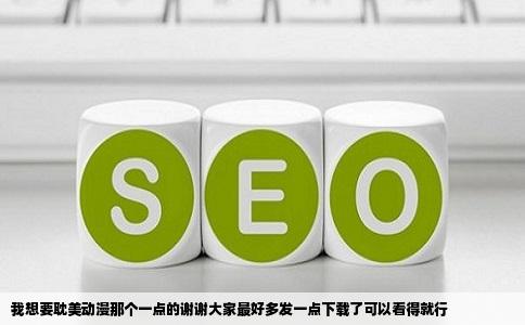 我想要耽美动漫那个一点的谢谢大家最好多发一点下载了可以看得就行