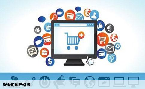 好看的国产动漫