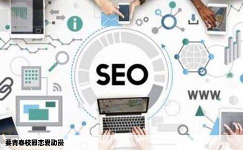 要青春校园恋爱动漫